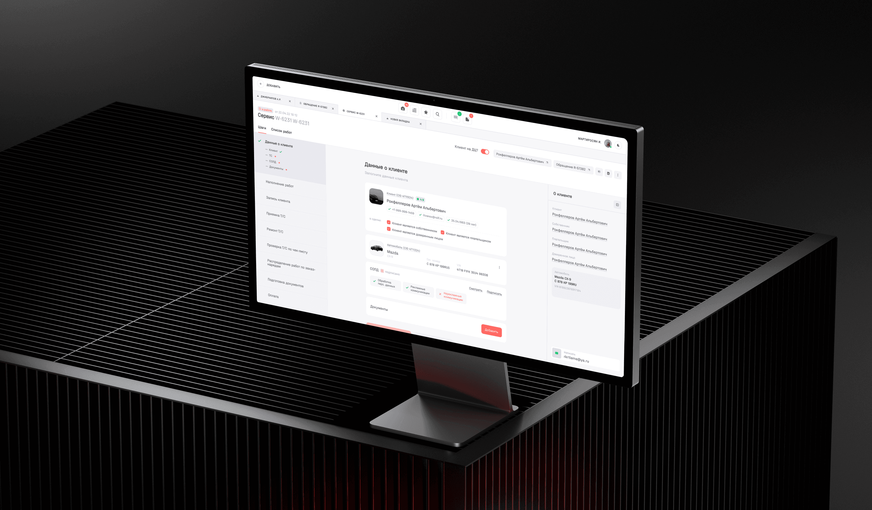 Обложка проекта CRM для автодилера