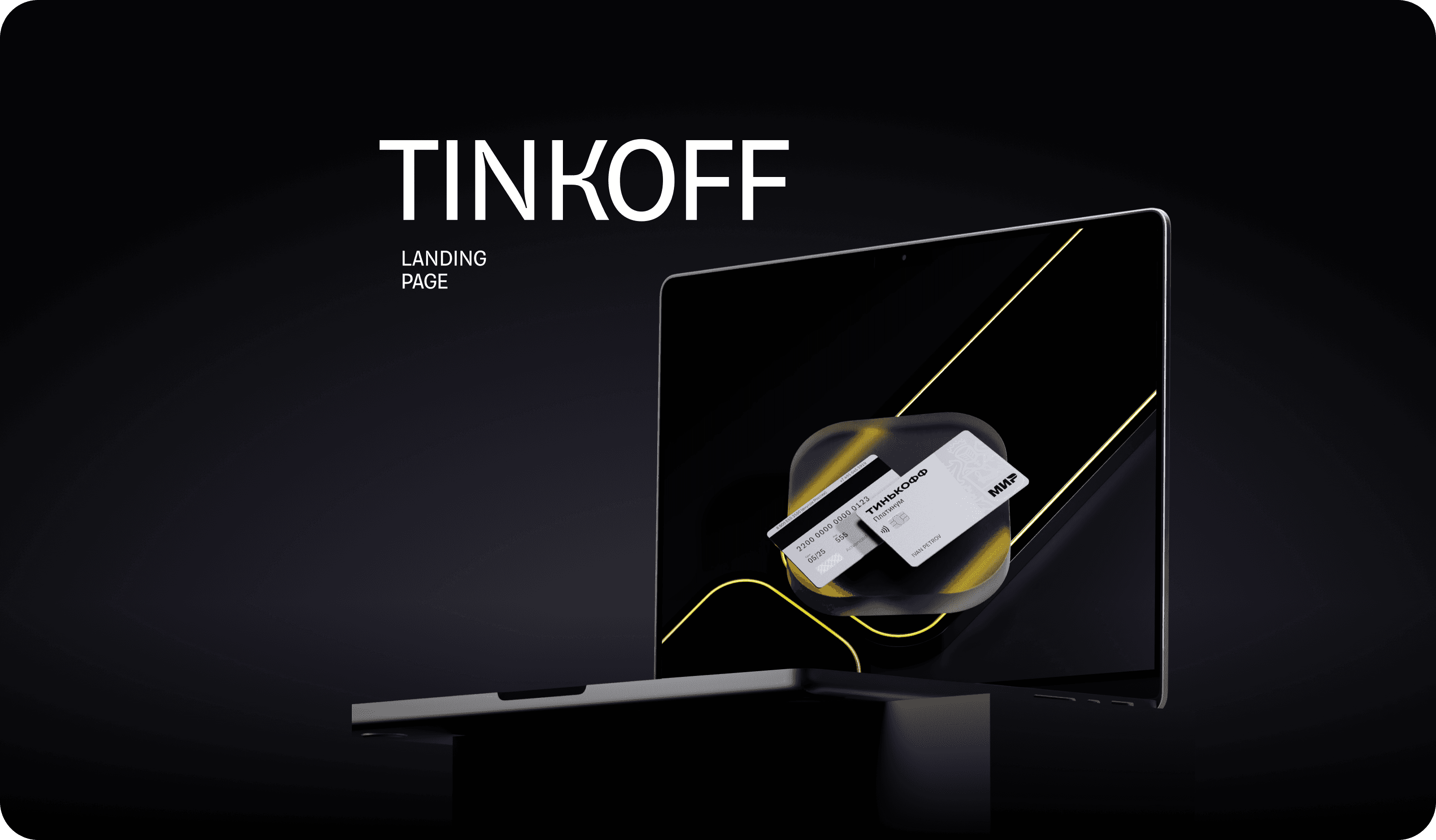 Обложка проекта Tinkoff